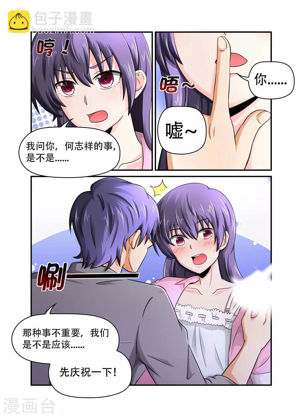 第27话 他怎么来了2-第27话