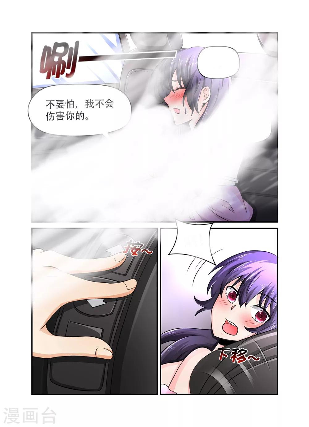 第27话 他怎么来了2-第27话