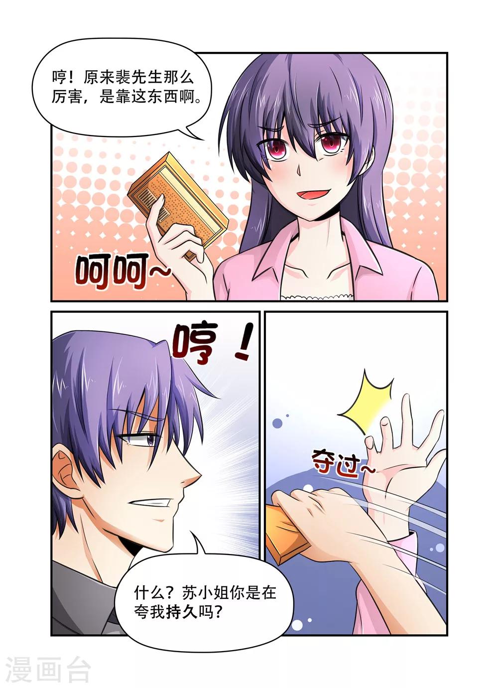 第29话 结婚了1-第29话