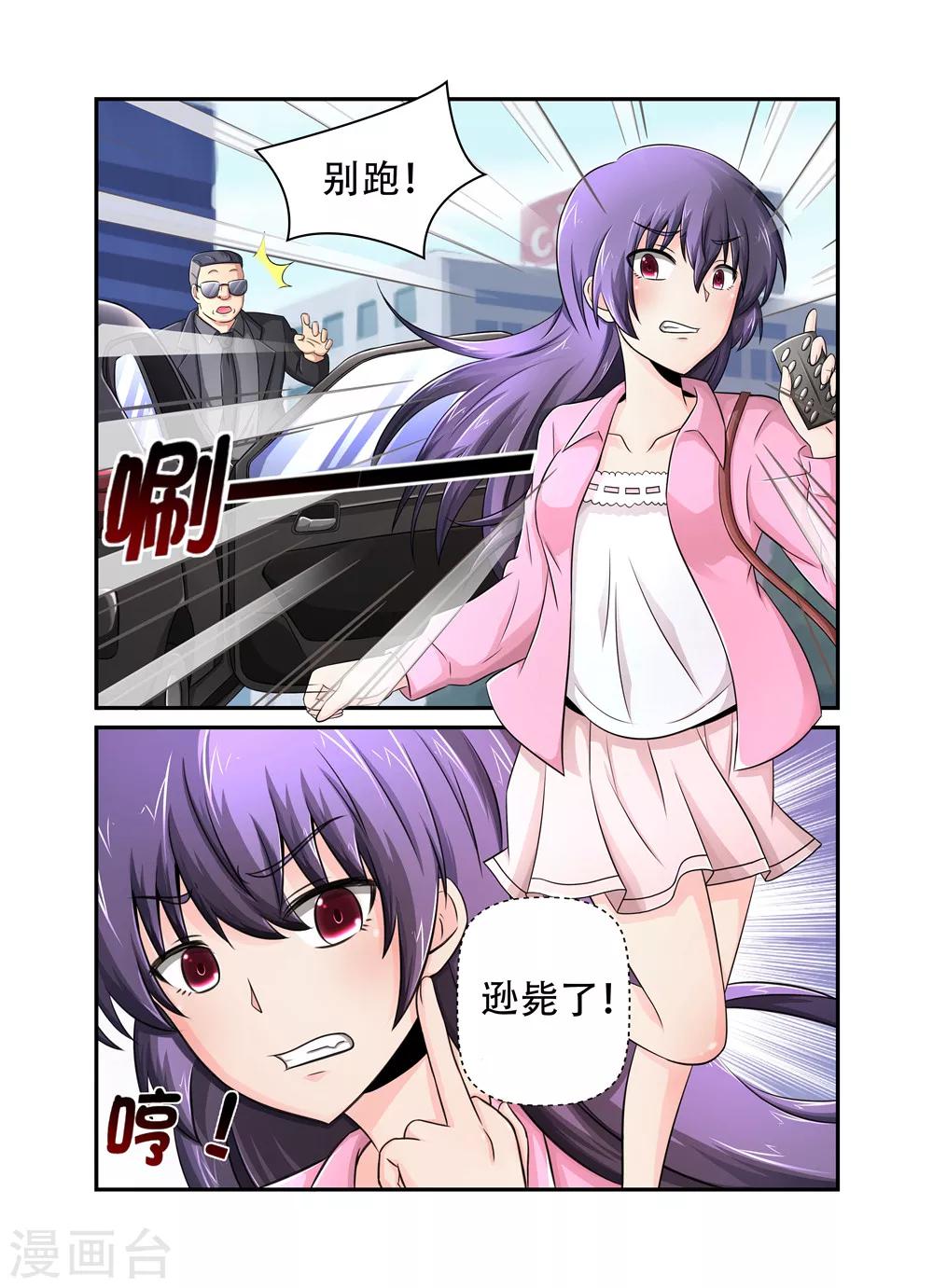 第29话 结婚了1-第29话