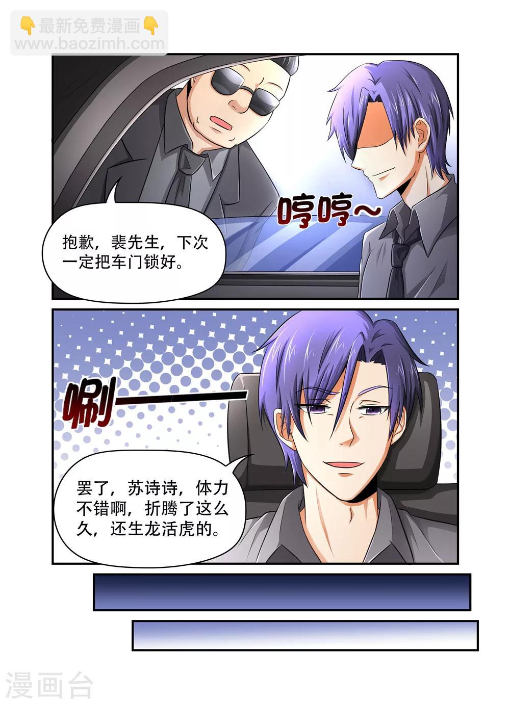 第29话 结婚了1-第29话