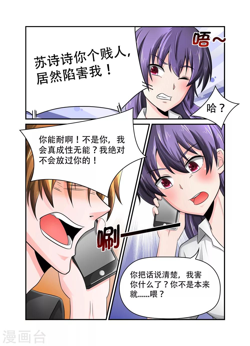 第31话 裴先生的癖好1-第31话