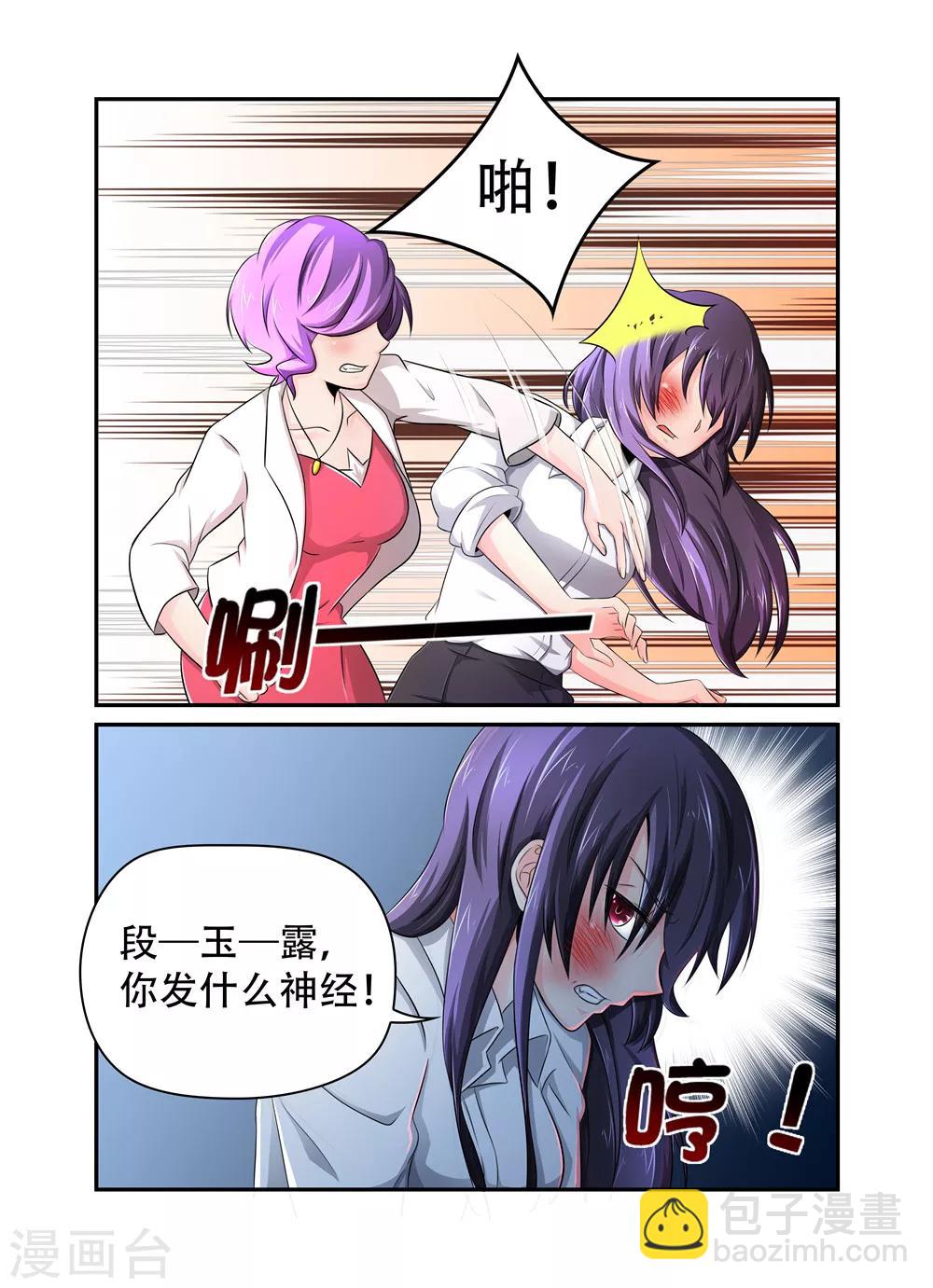 第31话 裴先生的癖好1-第31话