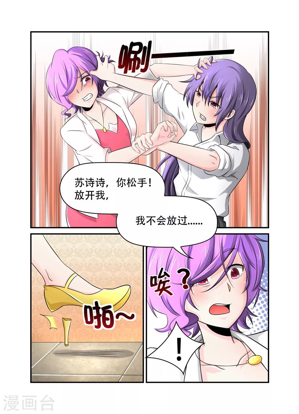 第31话 裴先生的癖好1-第31话