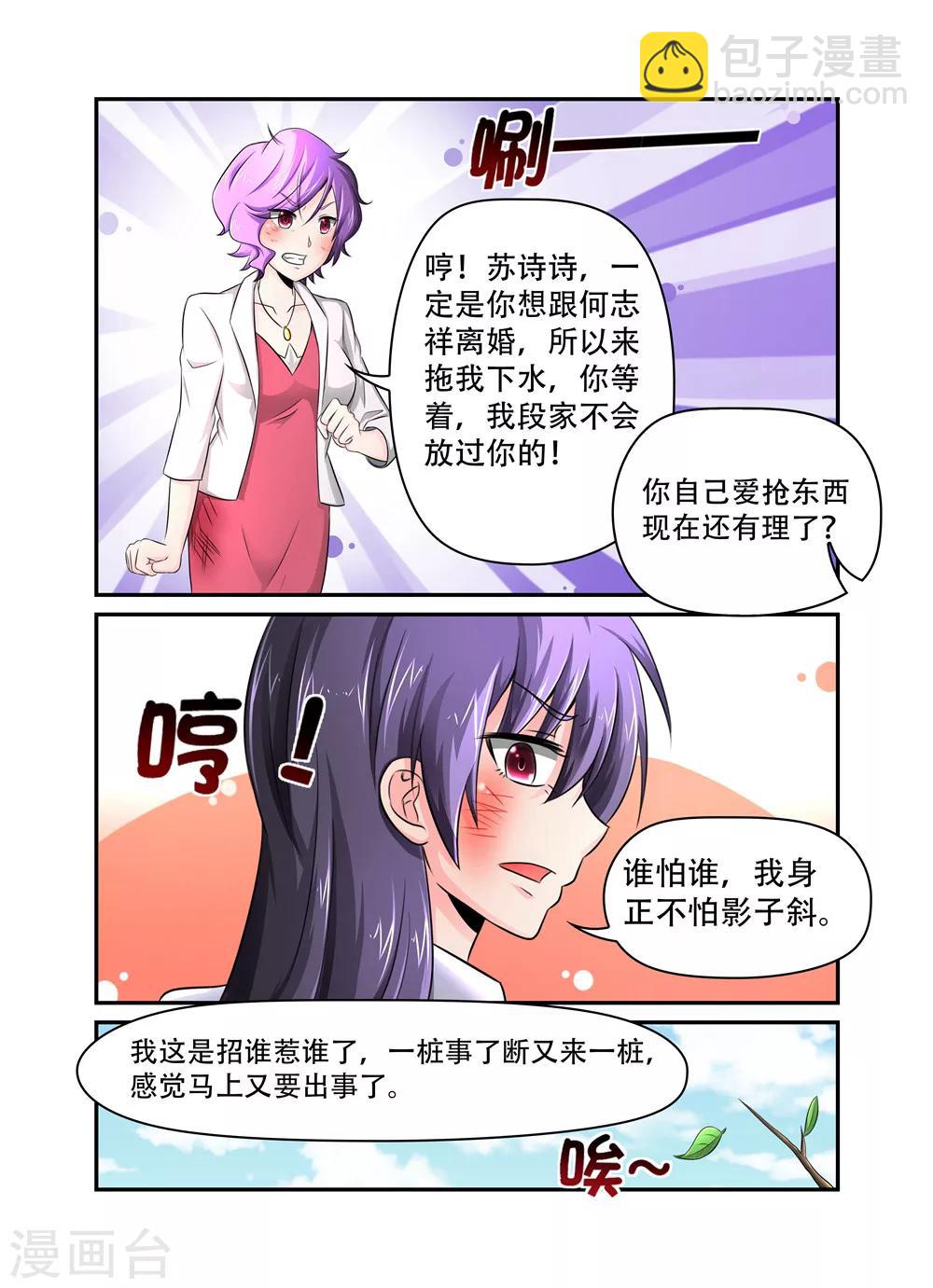 第31话 裴先生的癖好1-第31话