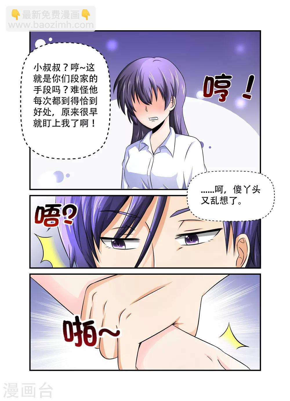 第33话 所谓的亲人-第33话