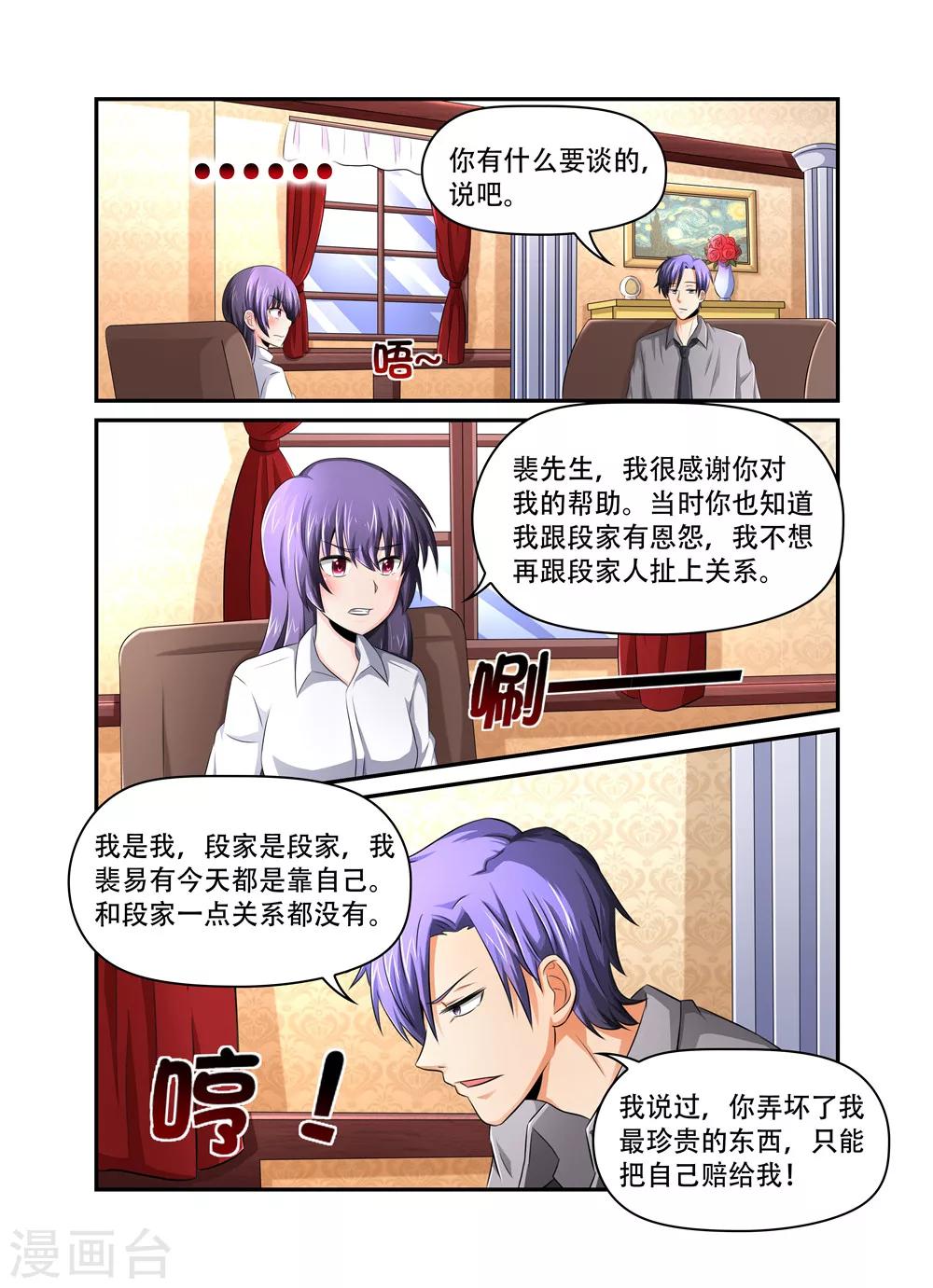 第35话 裴疯子1-第35话