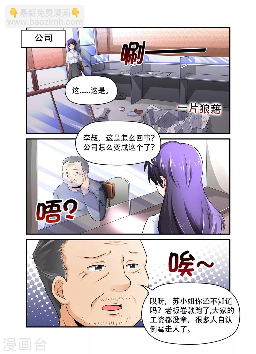 第35话 裴疯子1-第35话