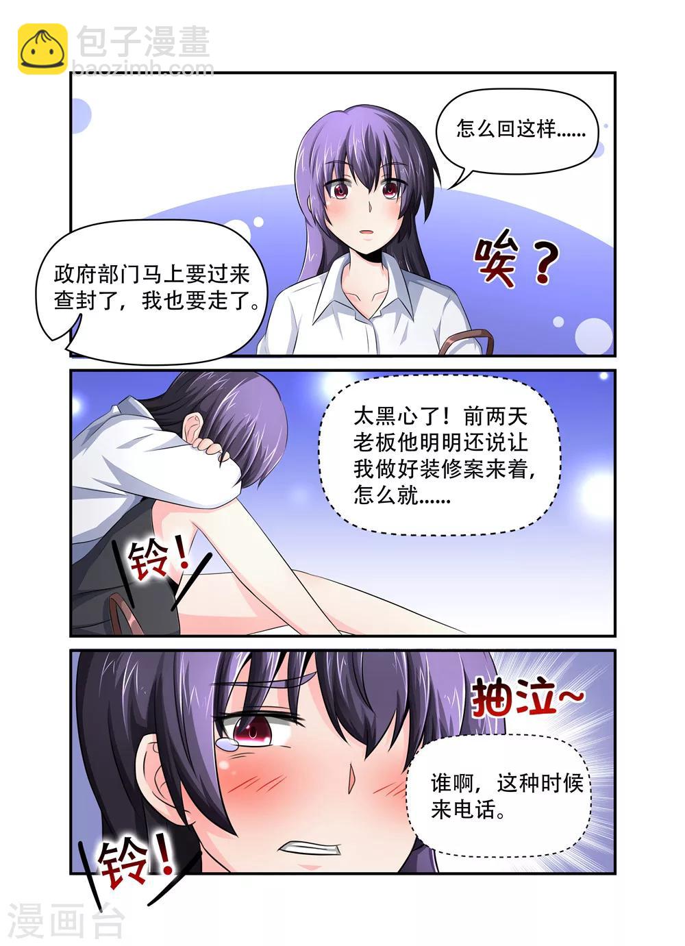 第35话 裴疯子1-第35话