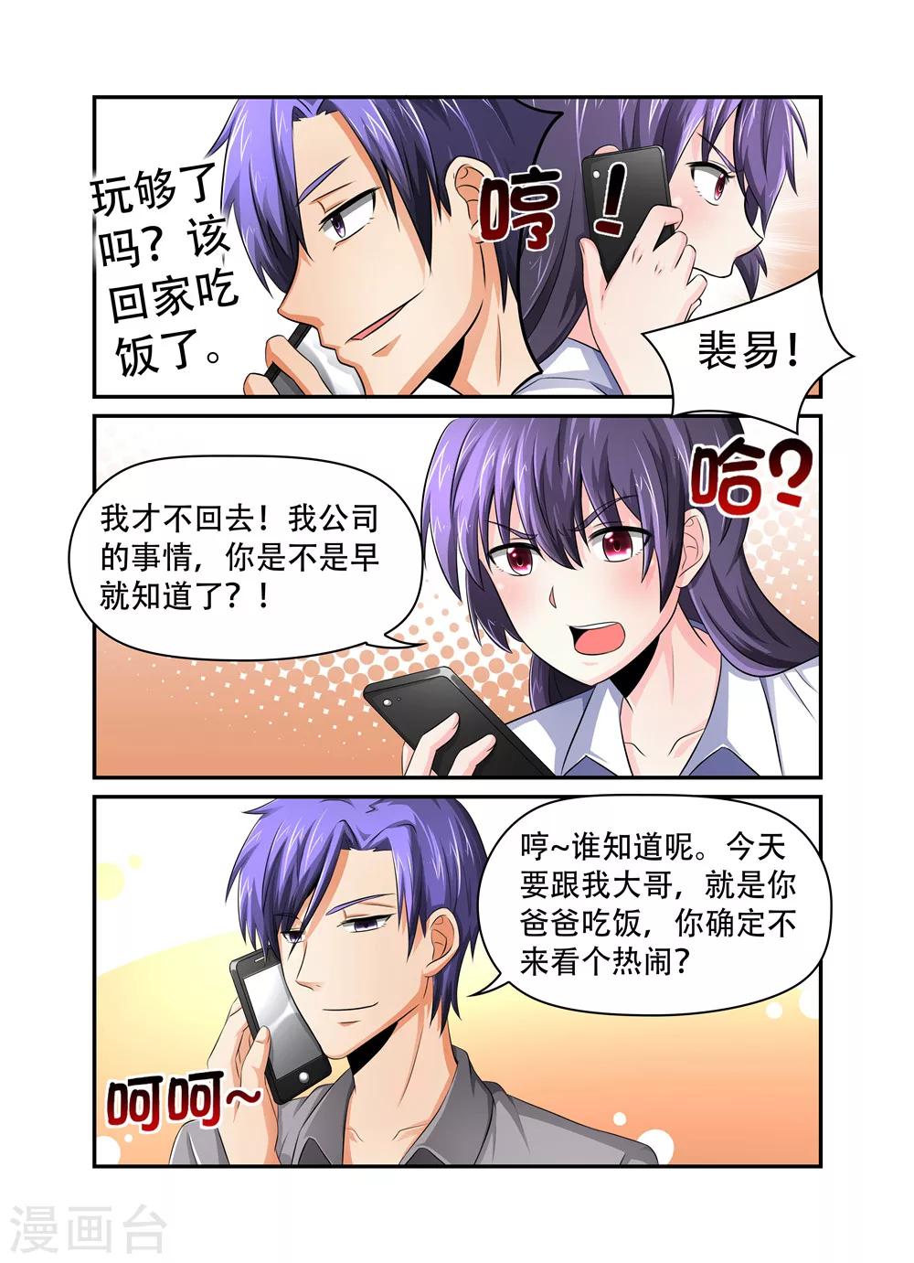 第35话 裴疯子1-第35话