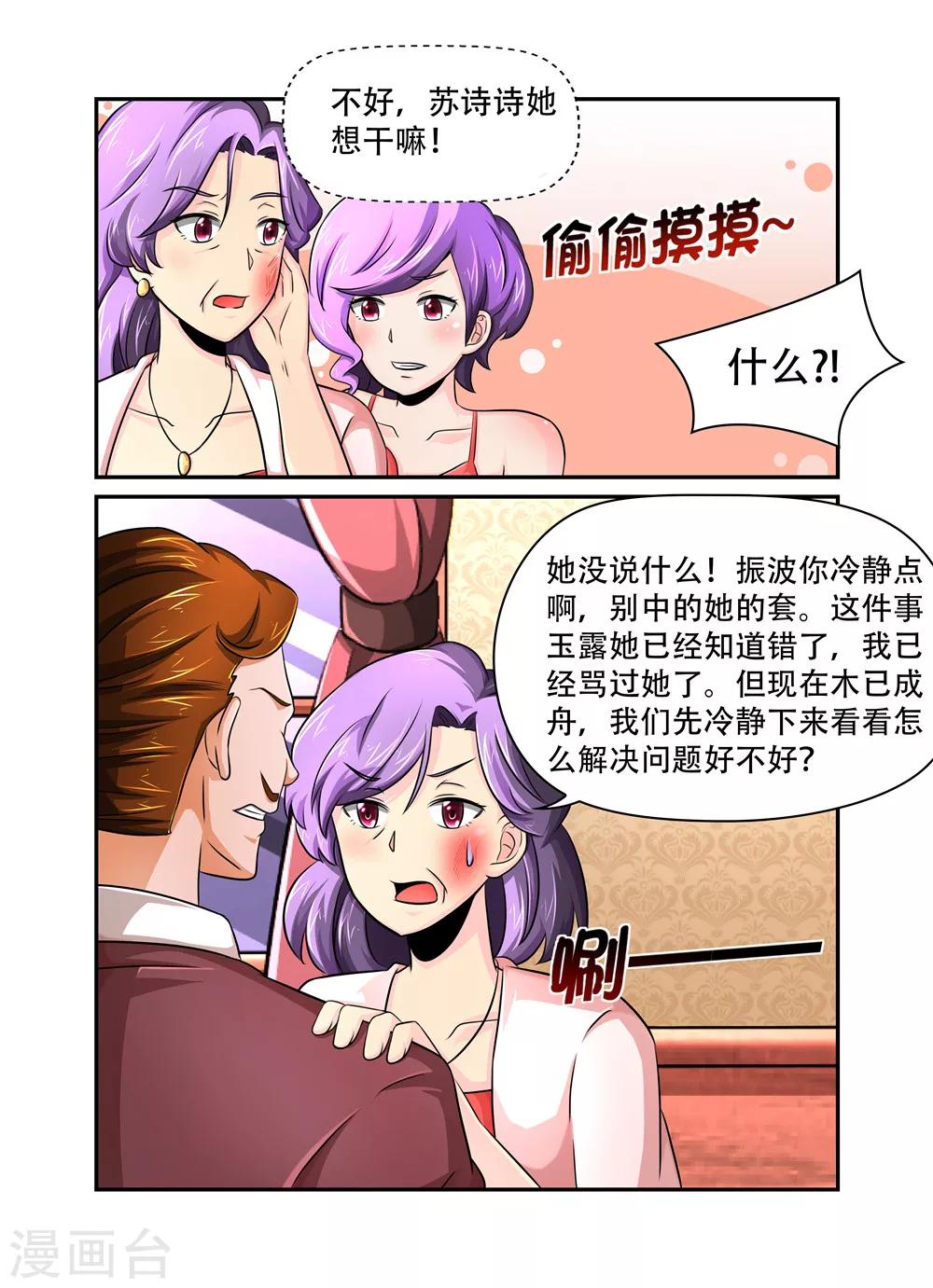 第37话 乱子-第37话