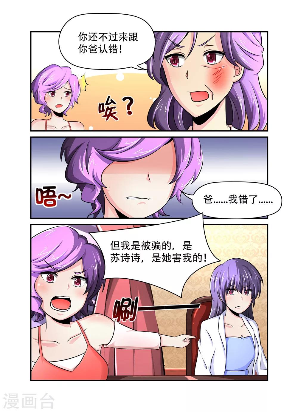 第37话 乱子-第37话