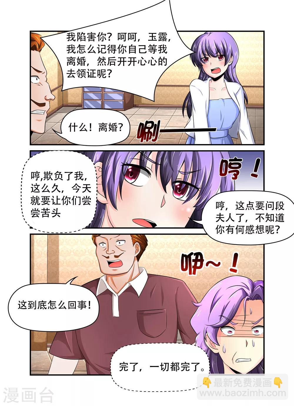 第37话 乱子-第37话