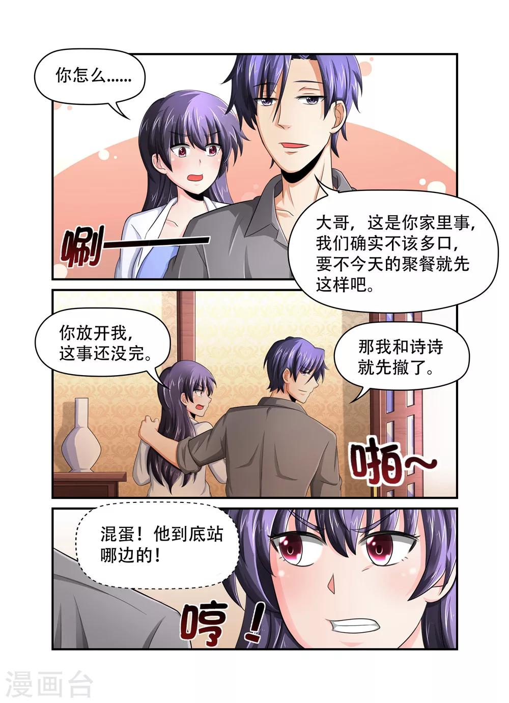 第37话 乱子-第37话