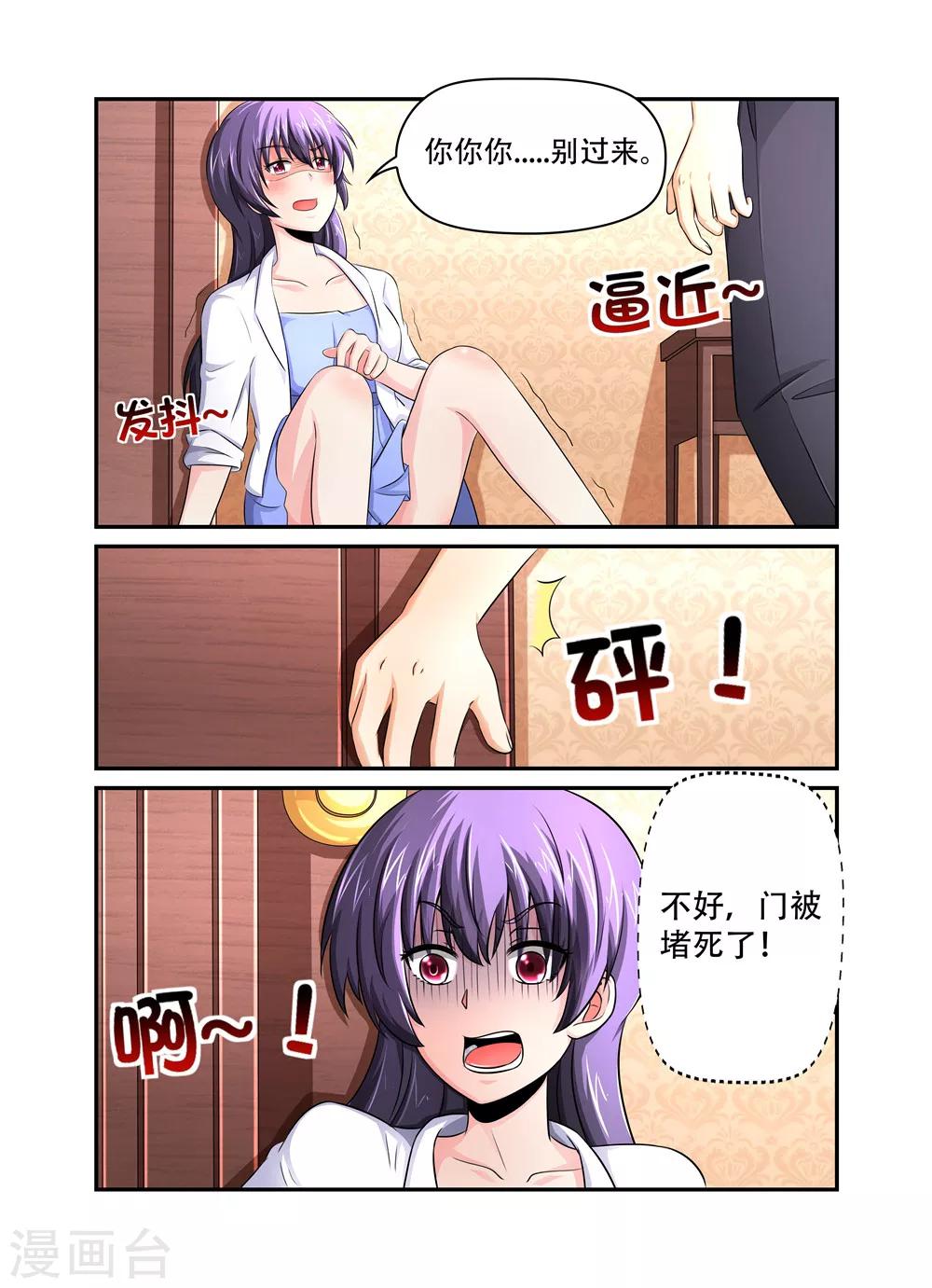 第39话 那混蛋！！-第39话