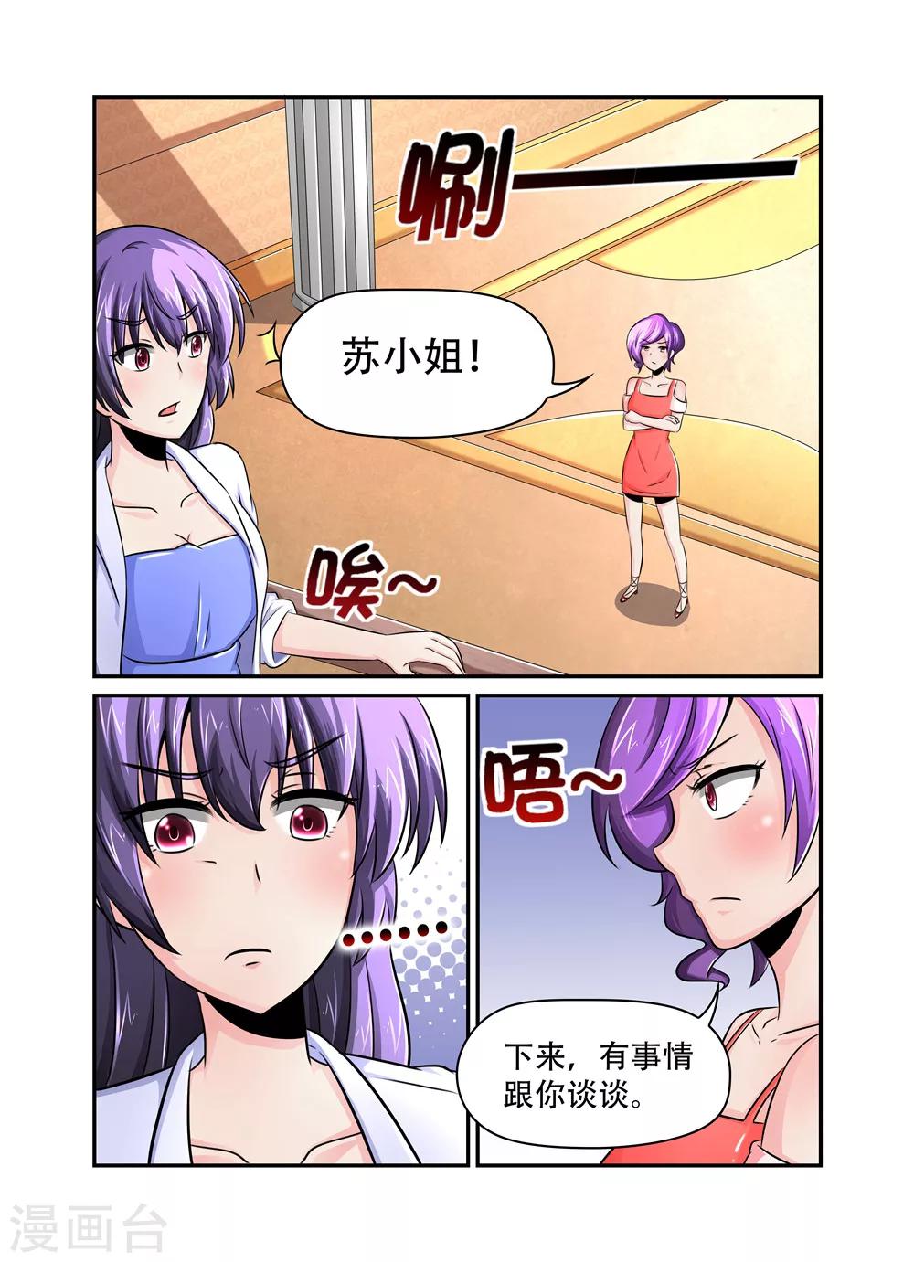 第39话 那混蛋！！-第39话