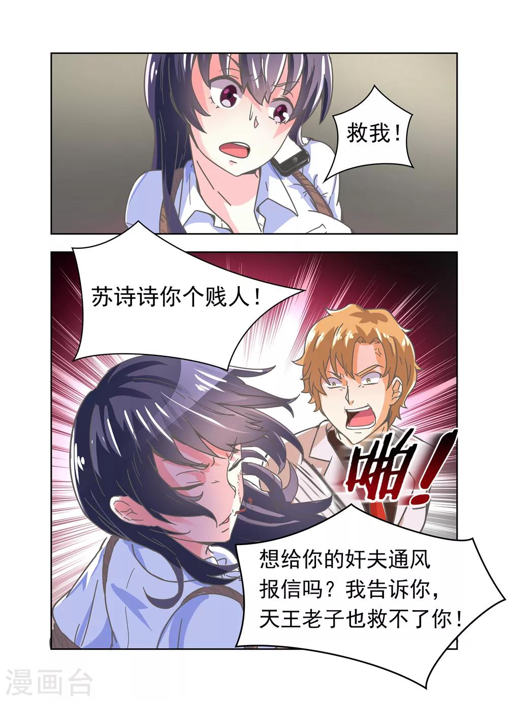 第5话 救我1-第5话