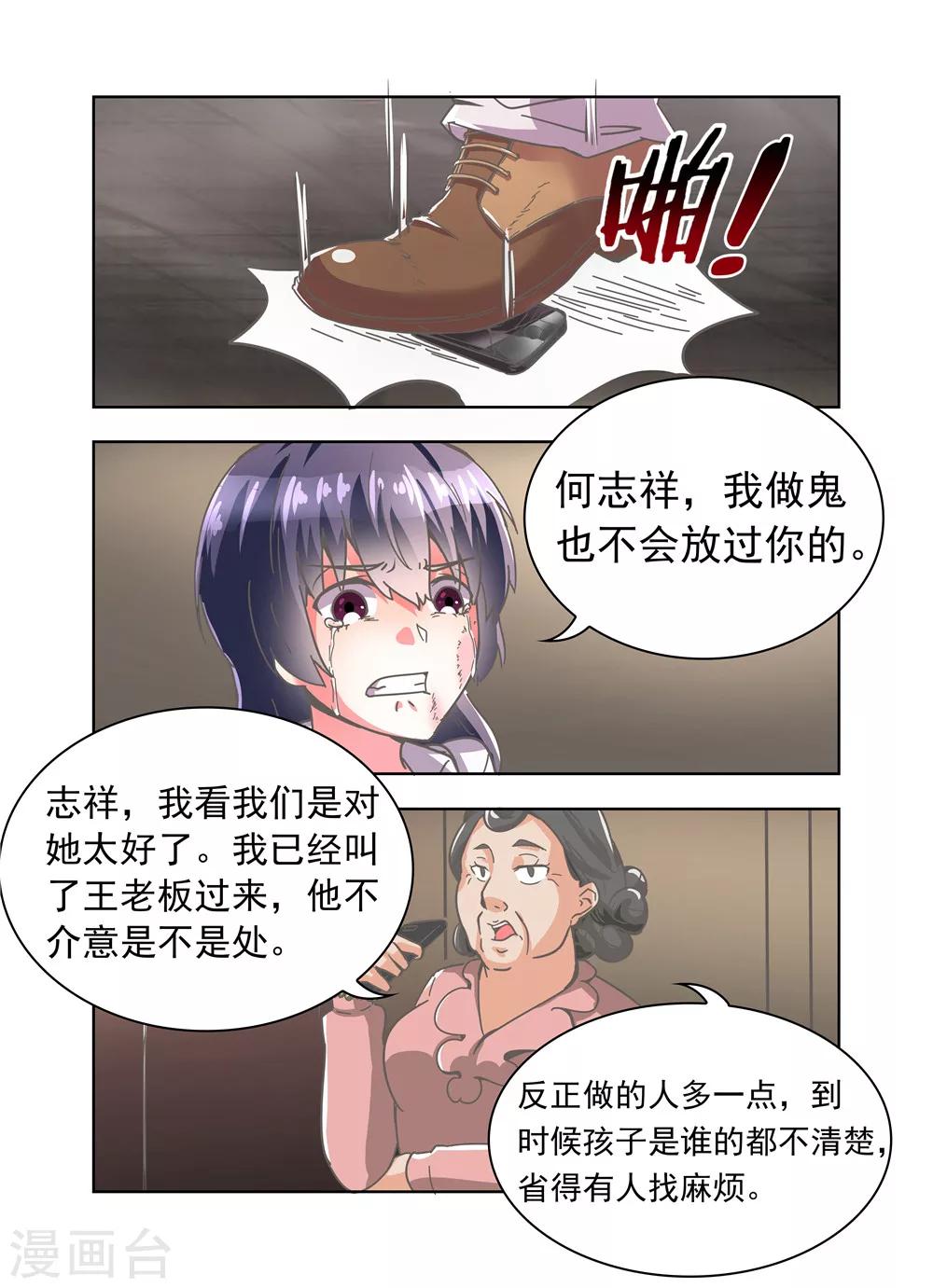 第5话 救我1-第5话