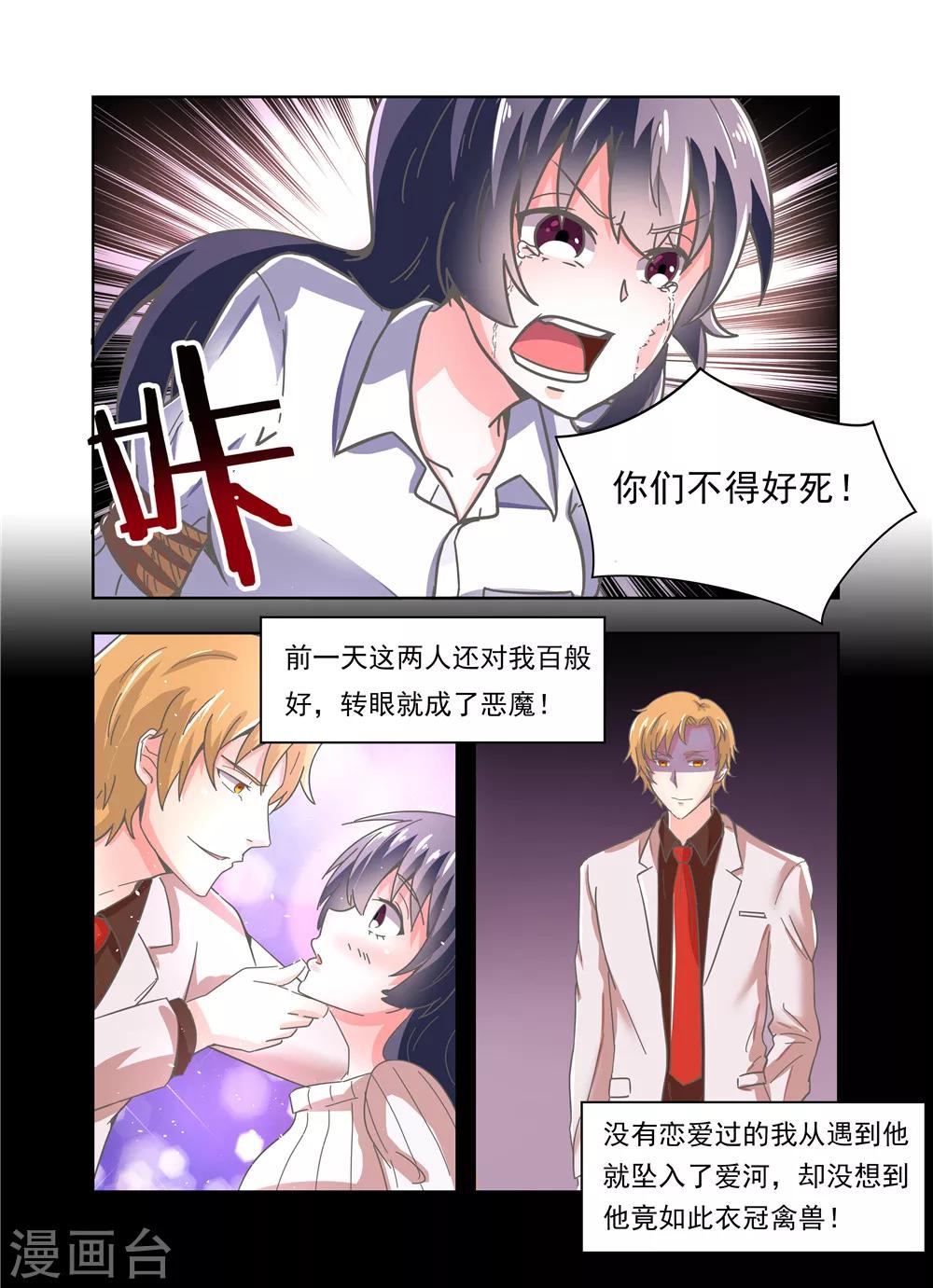 第5话 救我1-第5话