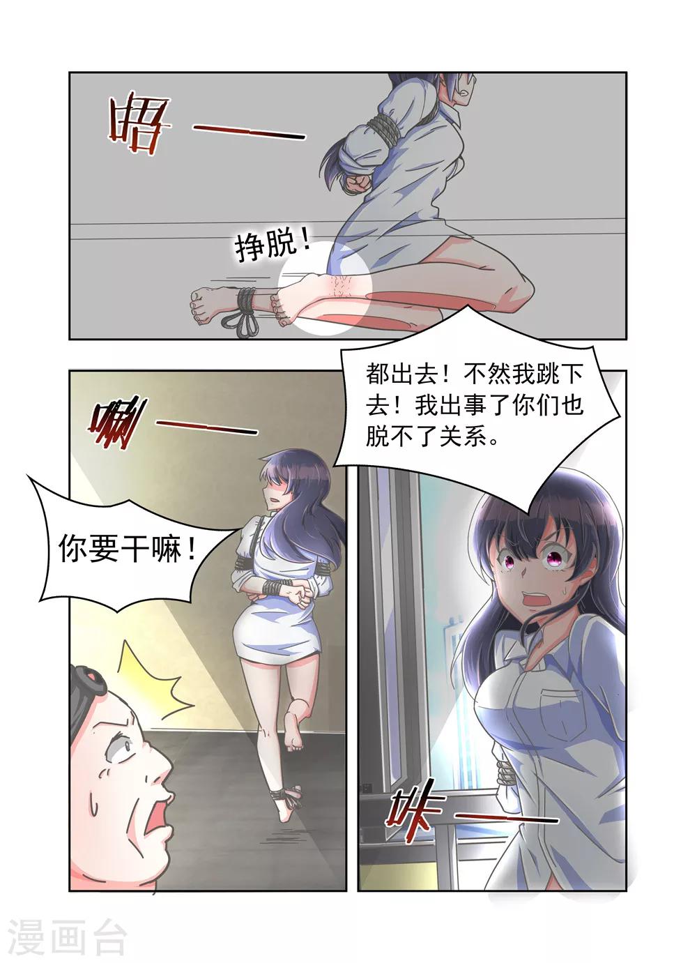 第5话 救我1-第5话