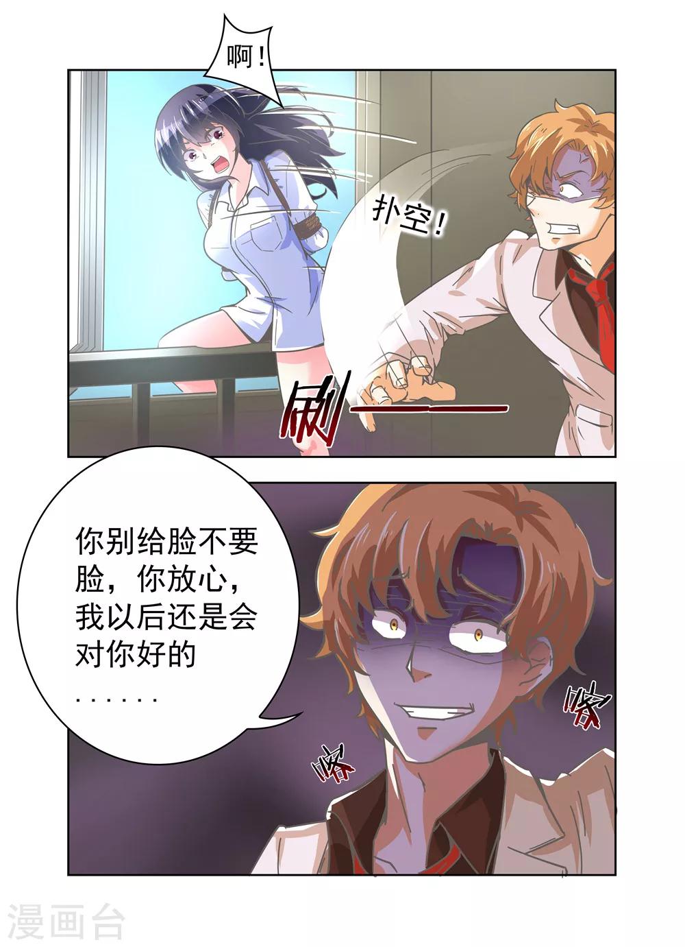 第5话 救我1-第5话