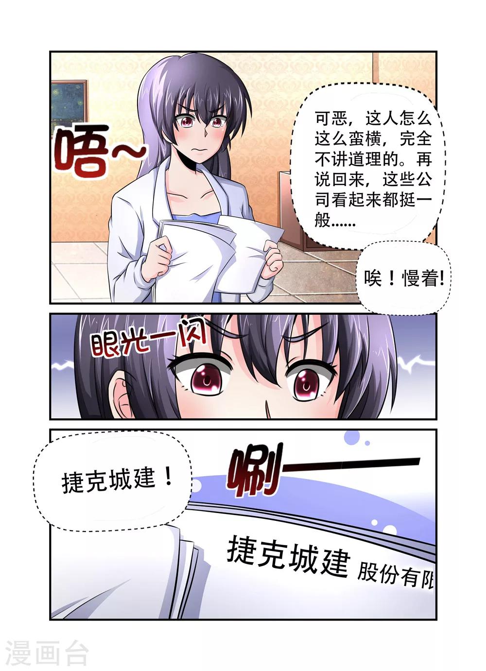 第41话 艰难的选择-第41话