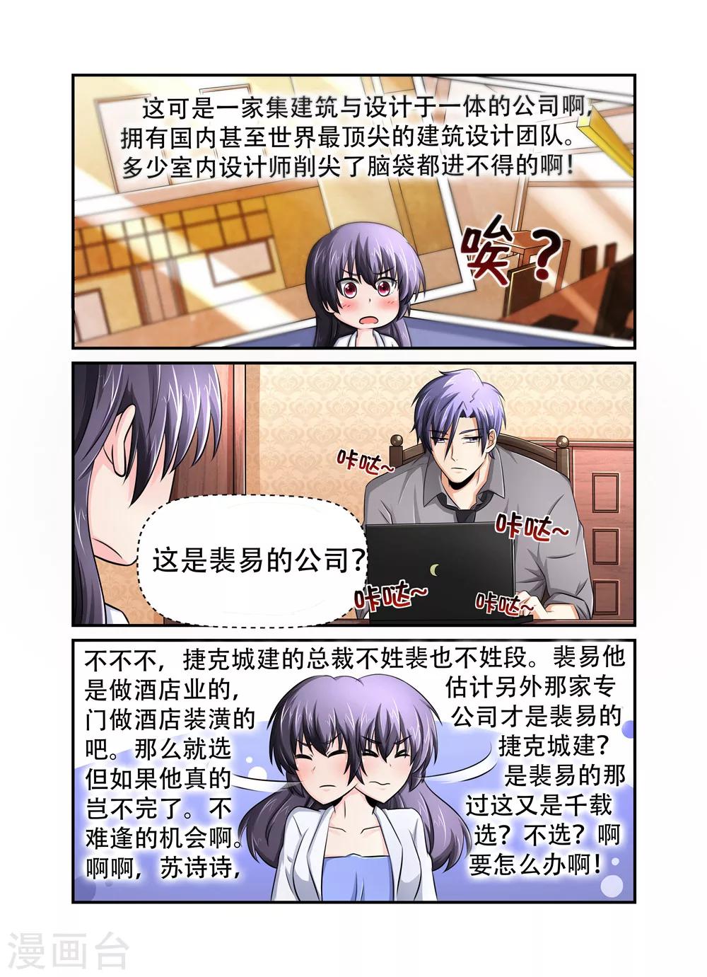 第41话 艰难的选择-第41话