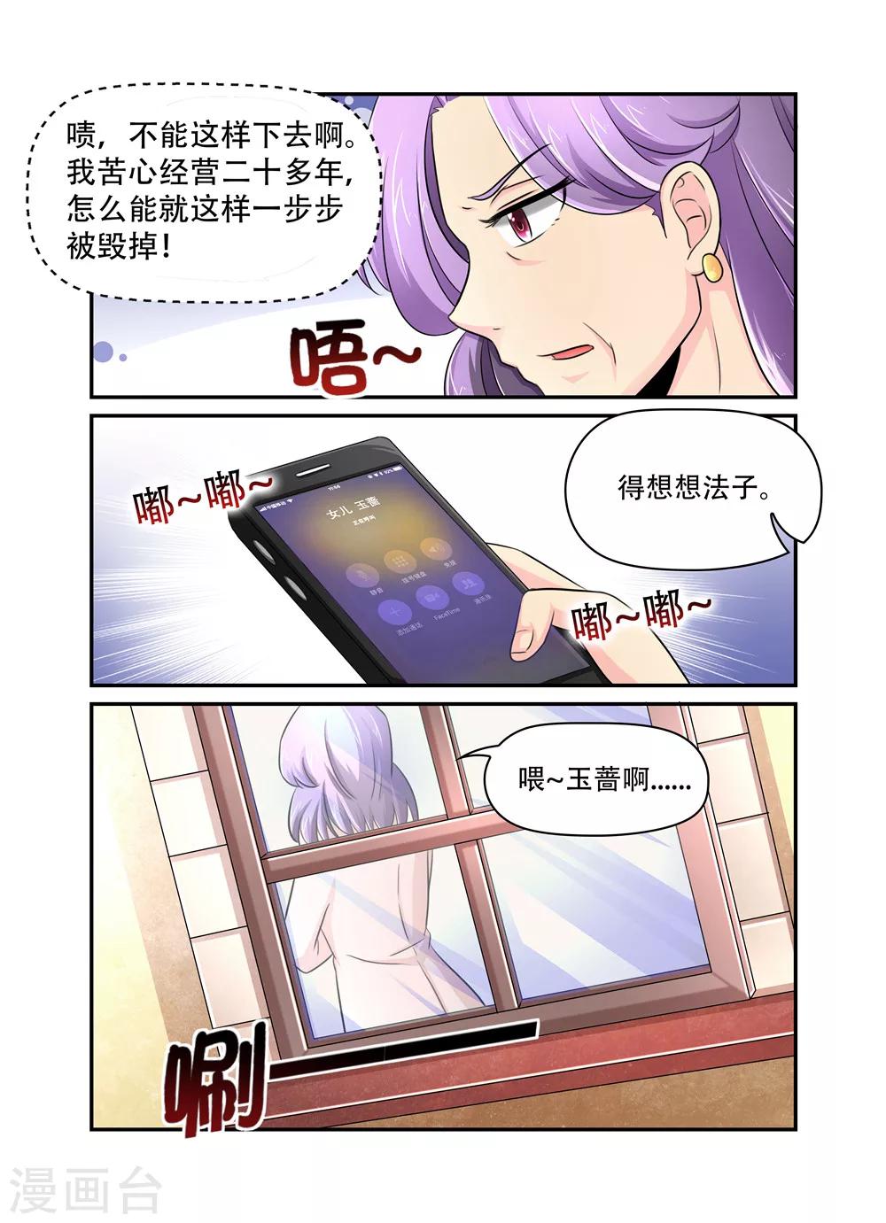 第41话 艰难的选择-第41话