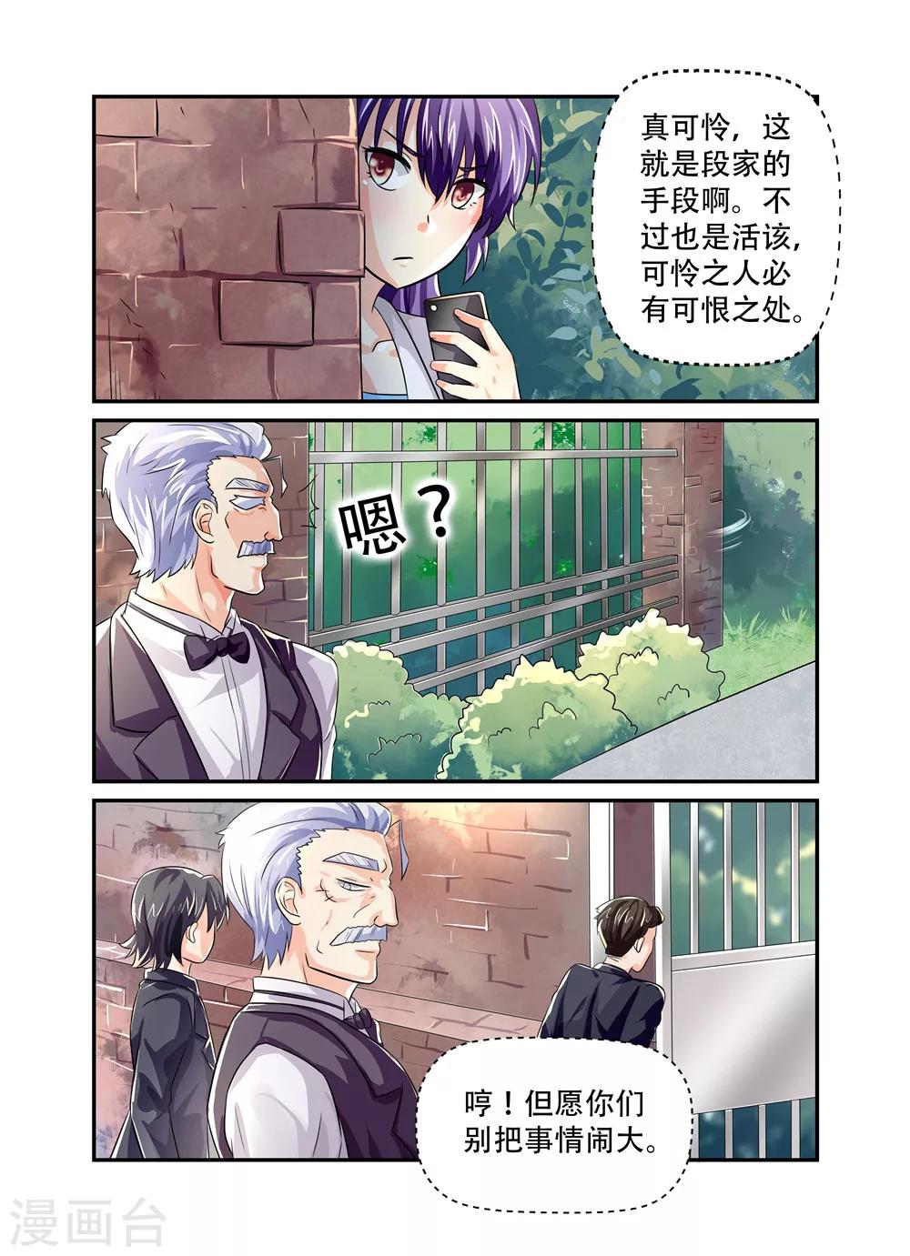 第45话 请不要跟着我！-第45话