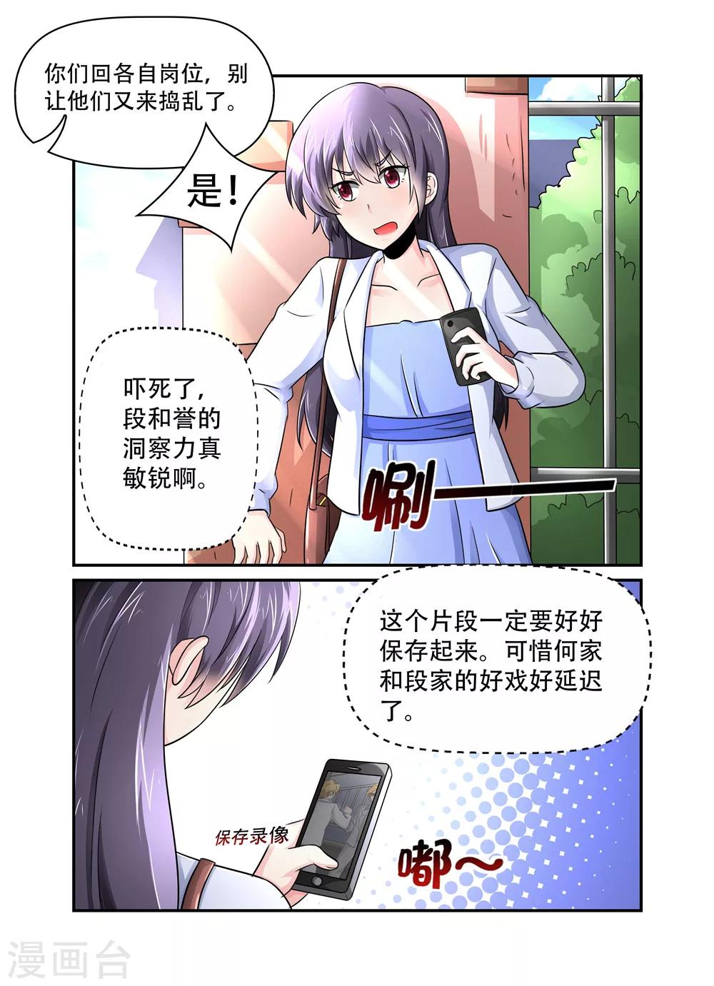 第45话 请不要跟着我！-第45话