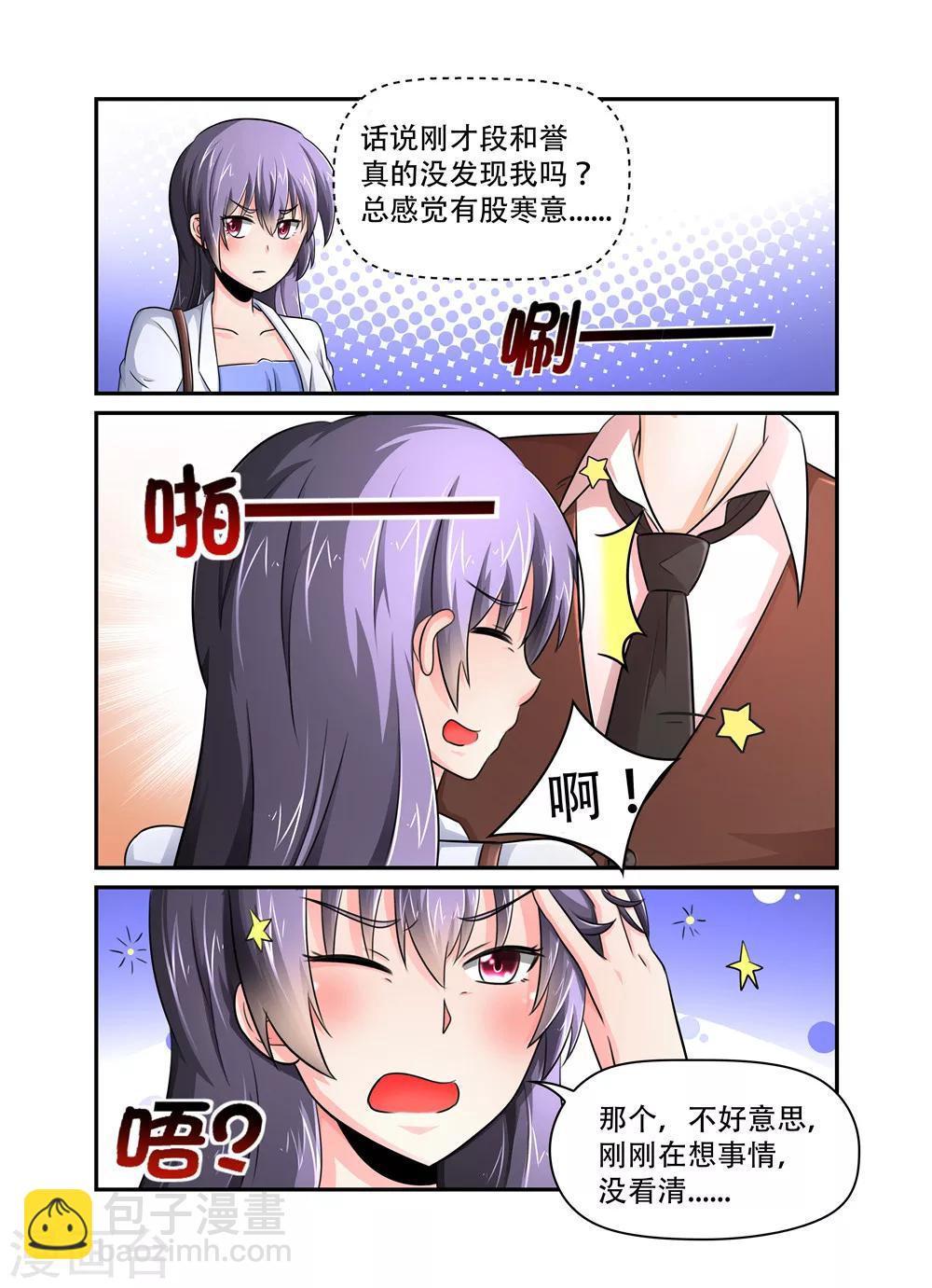 第45话 请不要跟着我！-第45话