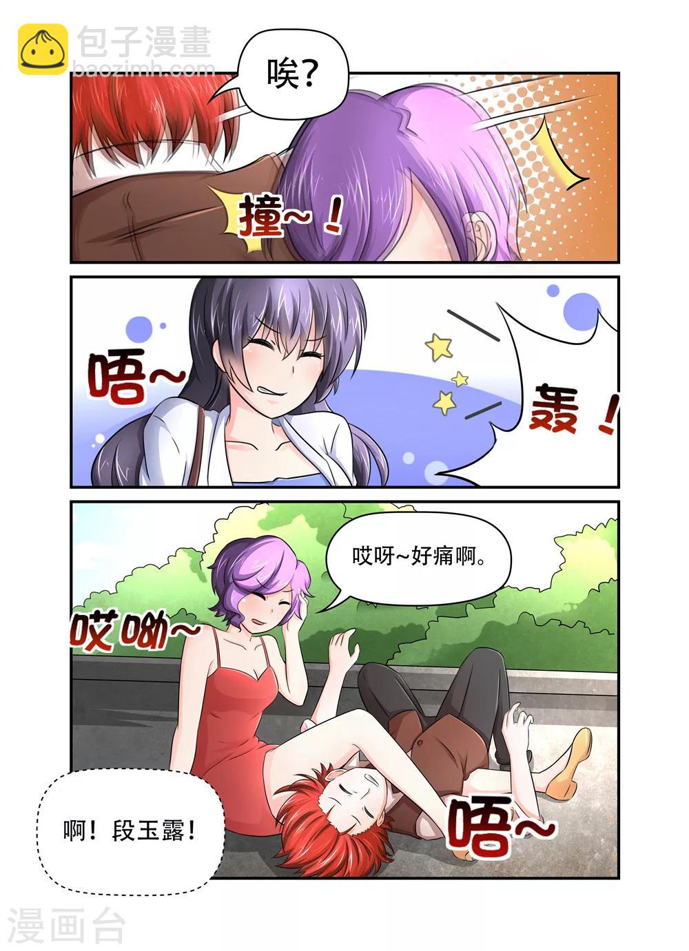 第45话 请不要跟着我！-第45话