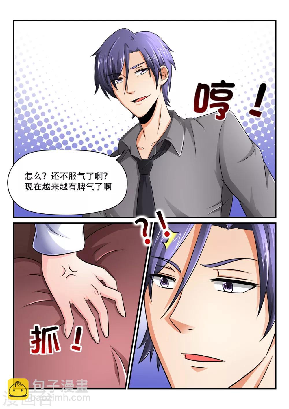 第47话  苏小姐要管我家里事了？-第47话