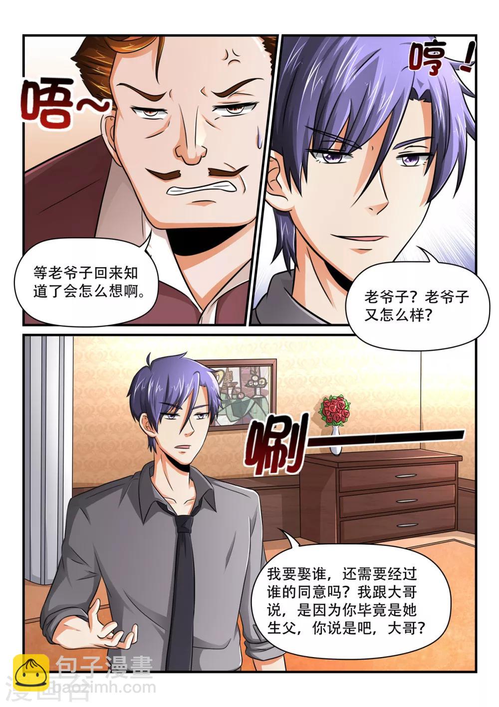 第49话 有劳大嫂割爱了-第49话