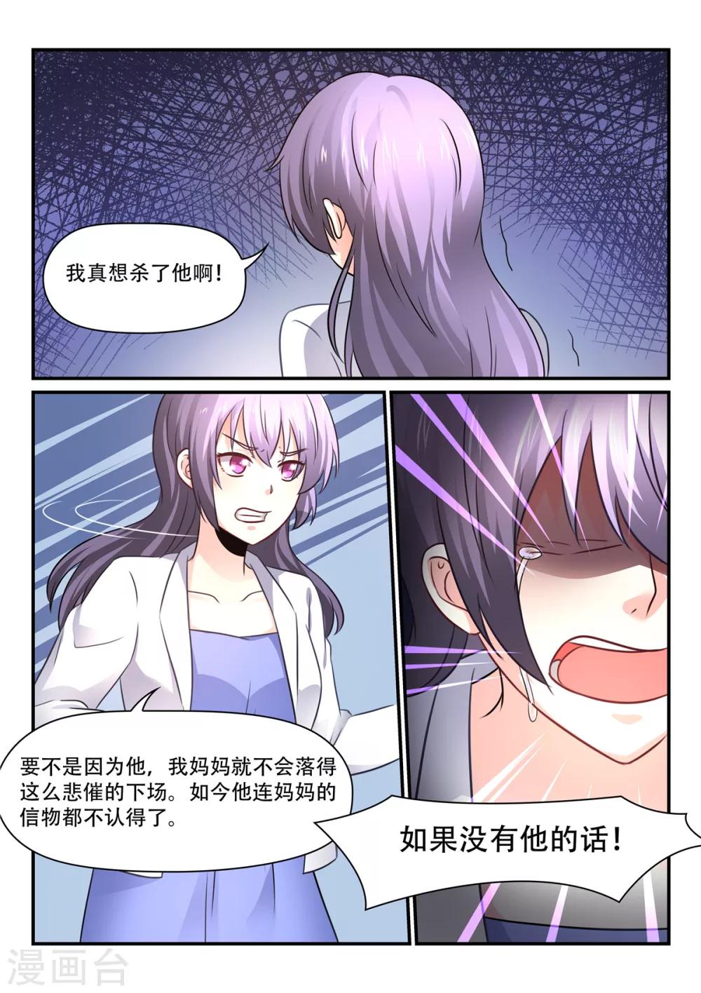 第51话 答应我，做我妻子吧！-第51话