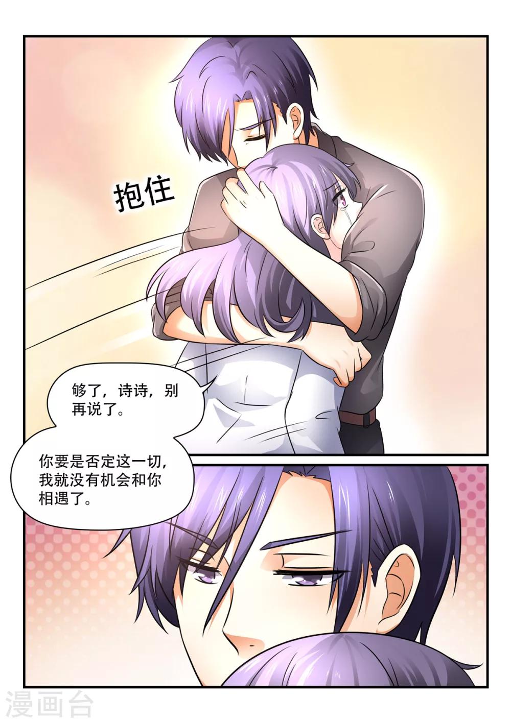 第51话 答应我，做我妻子吧！-第51话