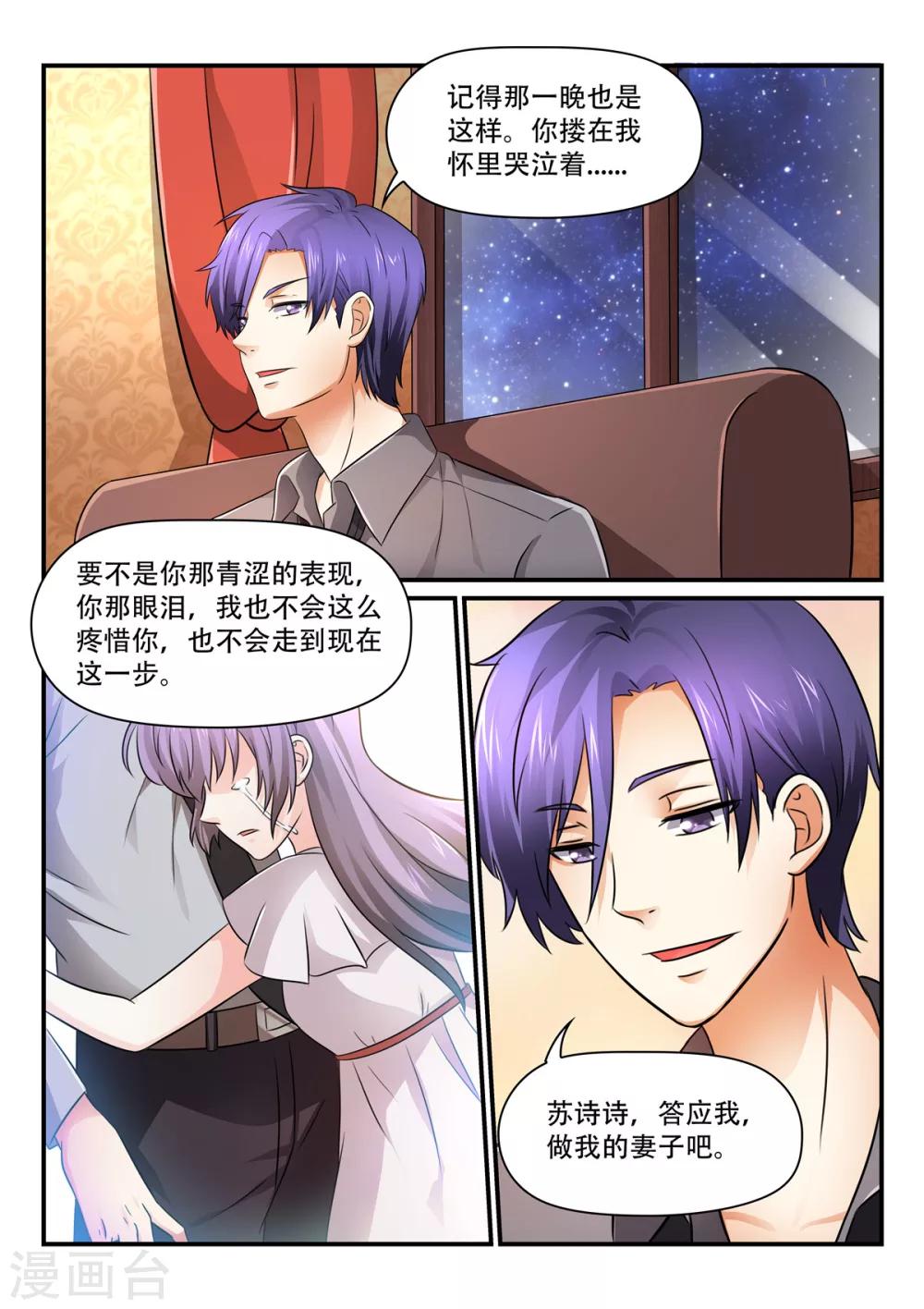 第51话 答应我，做我妻子吧！-第51话