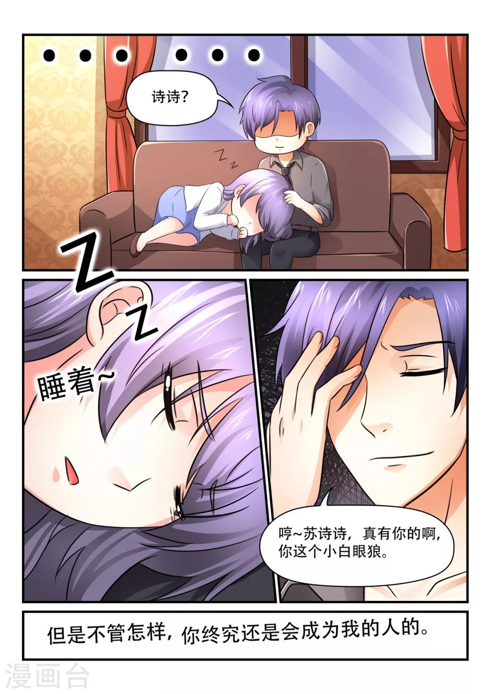 第51话 答应我，做我妻子吧！-第51话