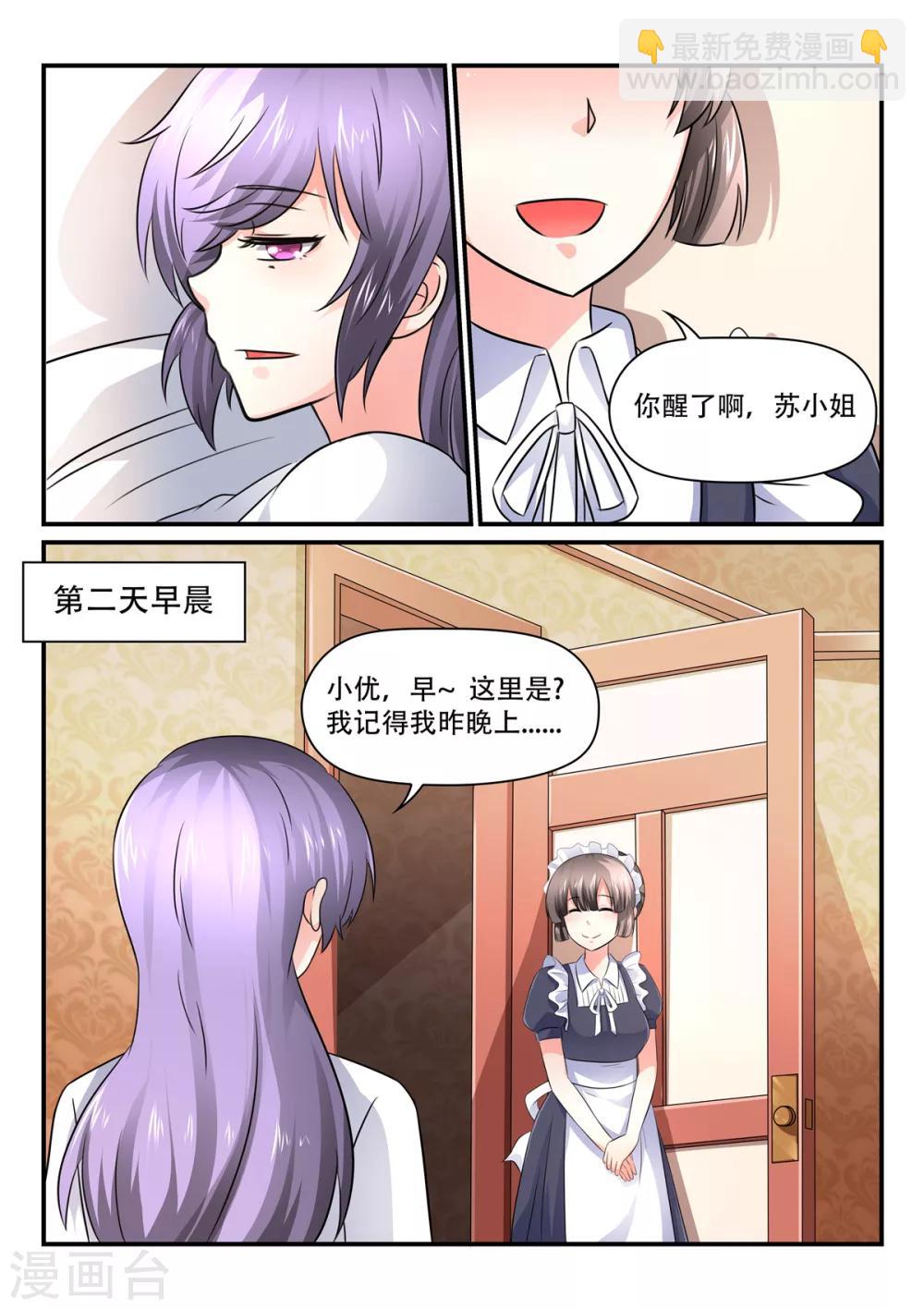 第51话 答应我，做我妻子吧！-第51话