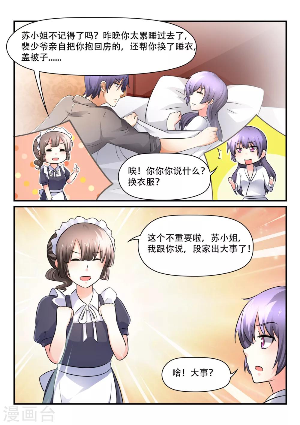 第51话 答应我，做我妻子吧！-第51话