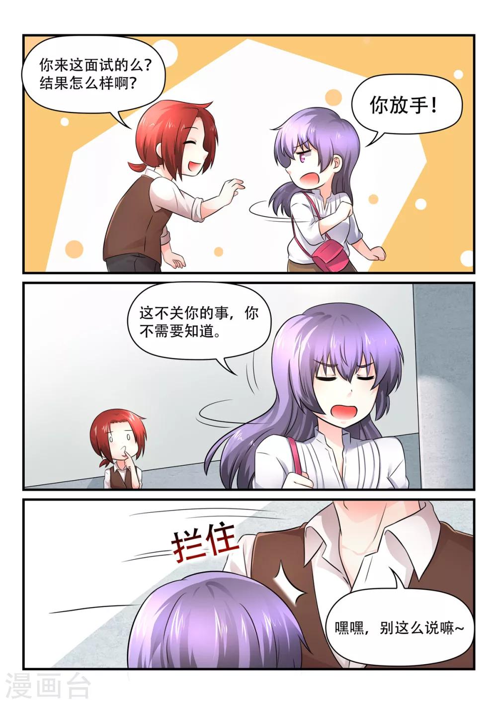 第53话 我裴易说话算话-第53话