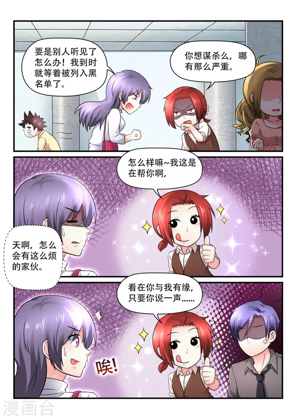 第53话 我裴易说话算话-第53话