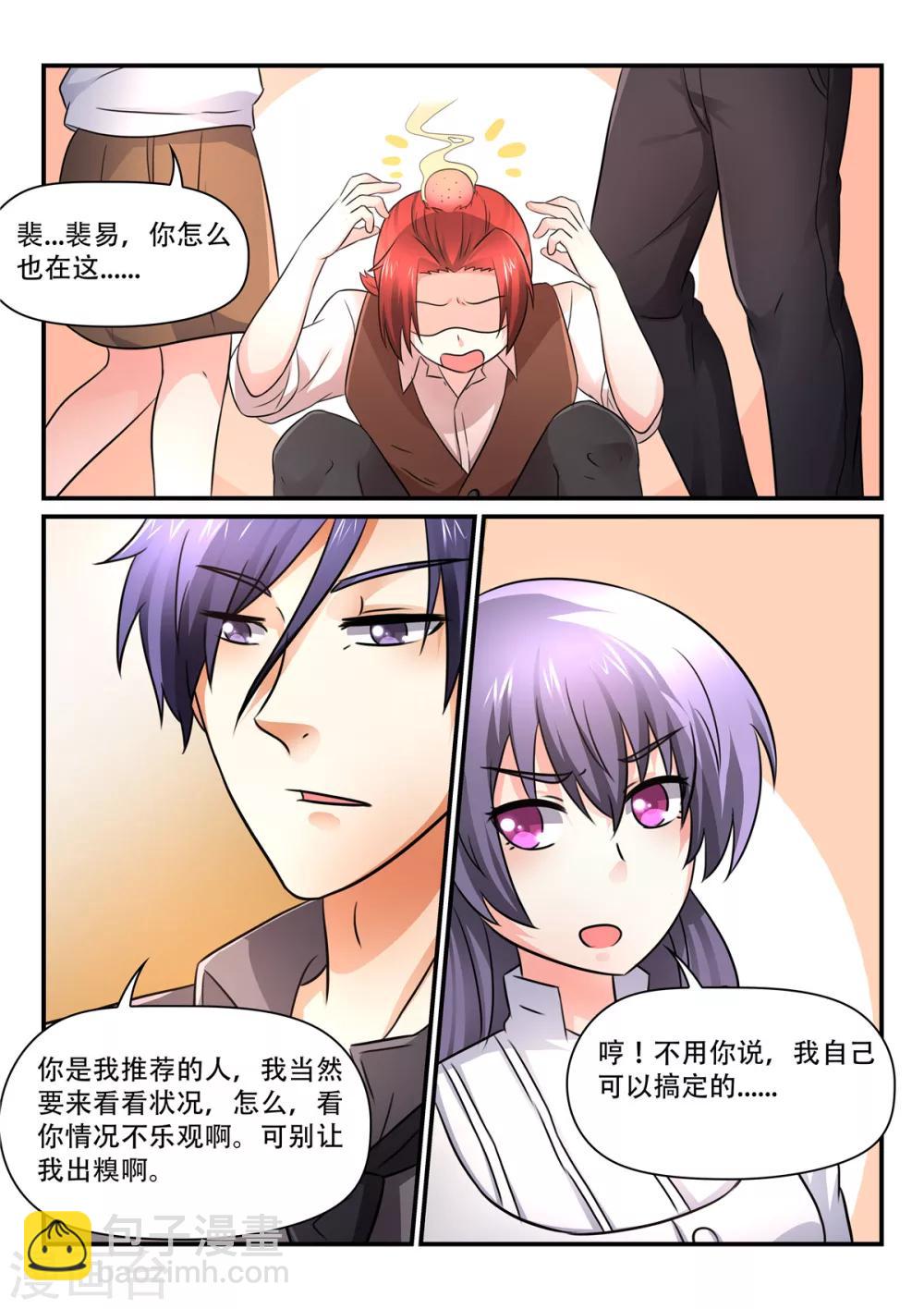 第53话 我裴易说话算话-第53话