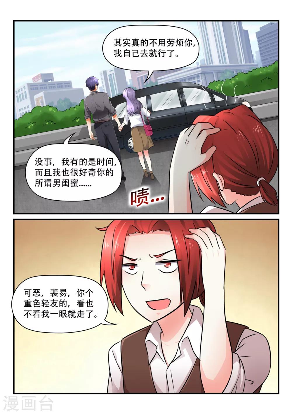 第53话 我裴易说话算话-第53话