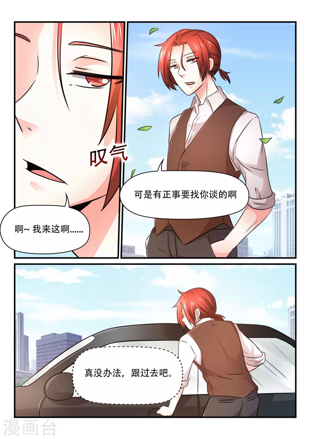 第53话 我裴易说话算话-第53话