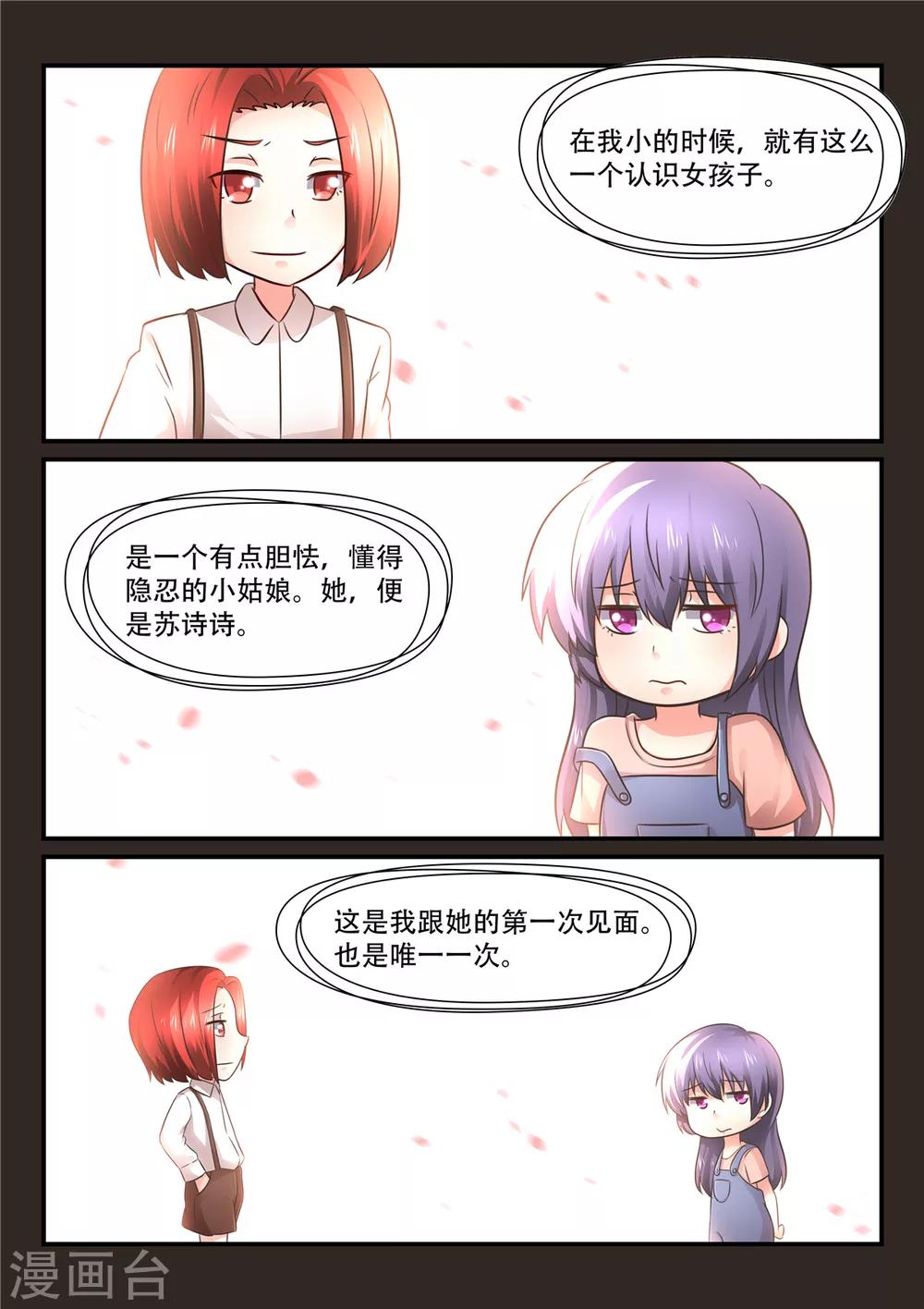 第55话 她应该获得幸福-第55话