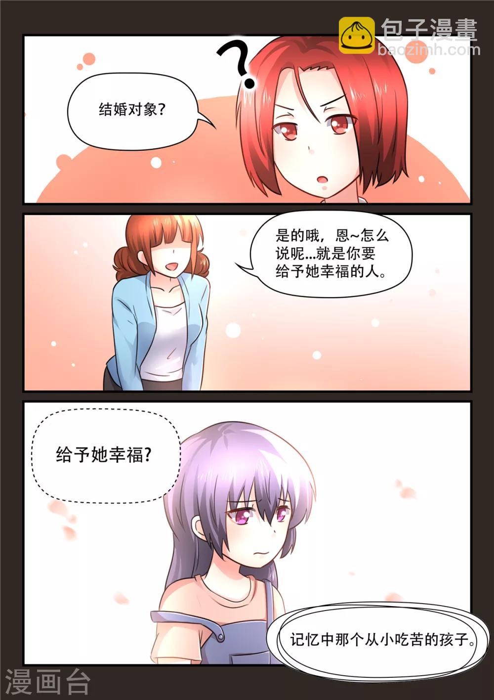 第55话 她应该获得幸福-第55话