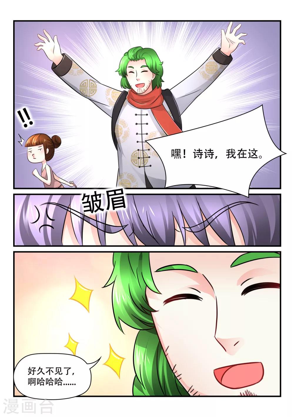 第57话 欢迎回来，仲浩-第57话