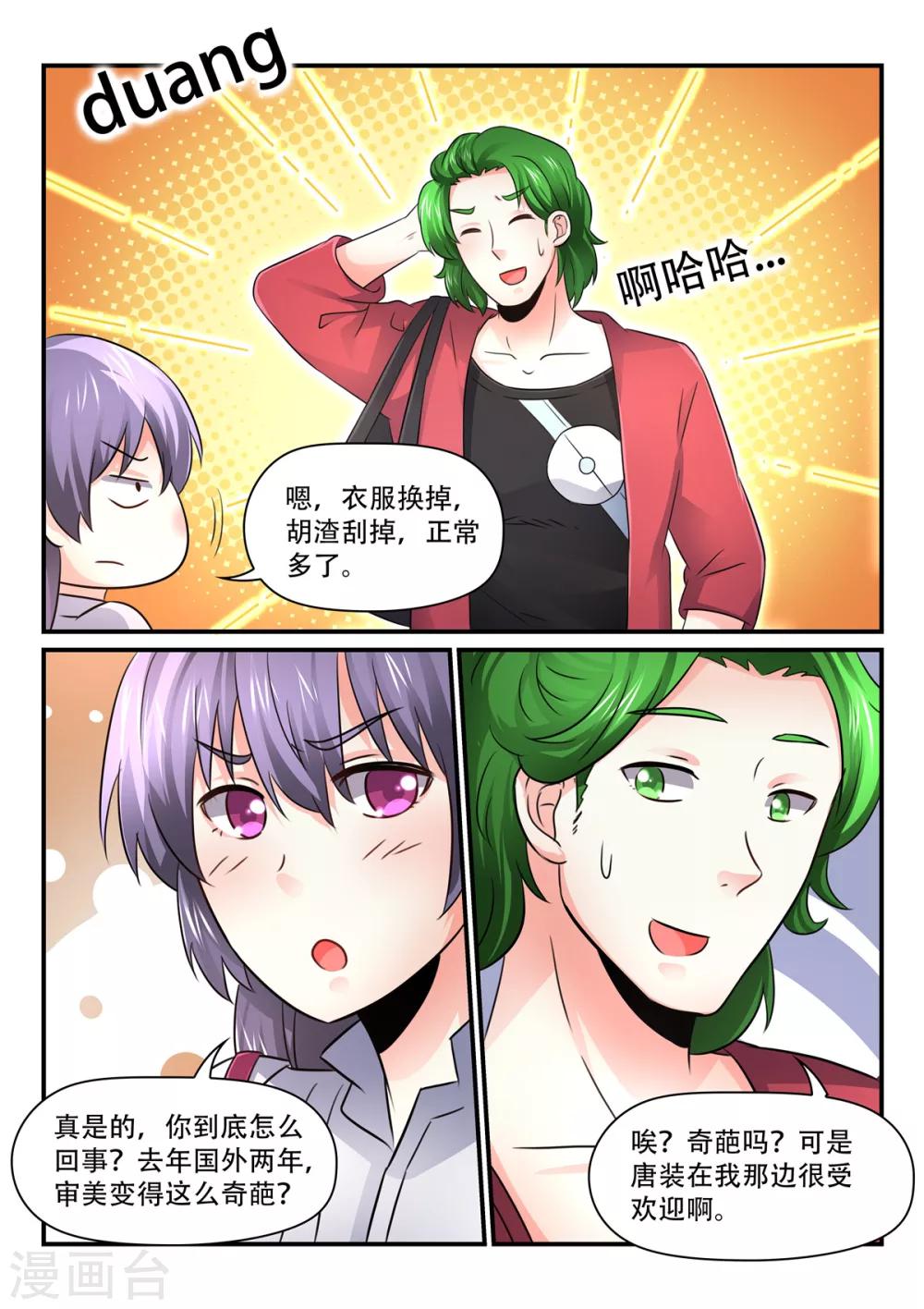 第57话 欢迎回来，仲浩-第57话