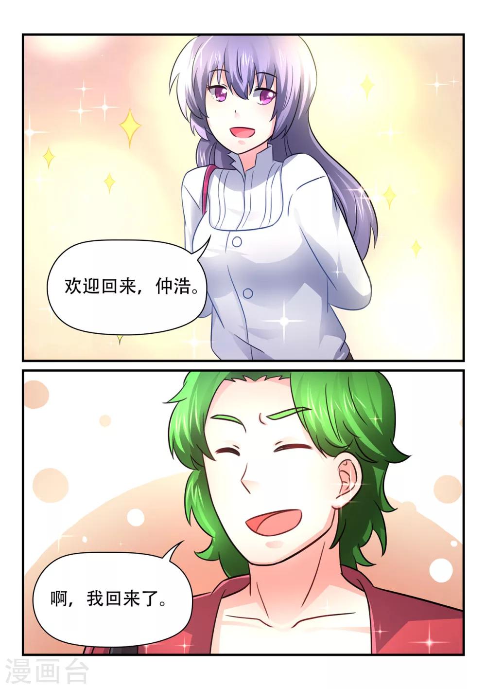 第57话 欢迎回来，仲浩-第57话